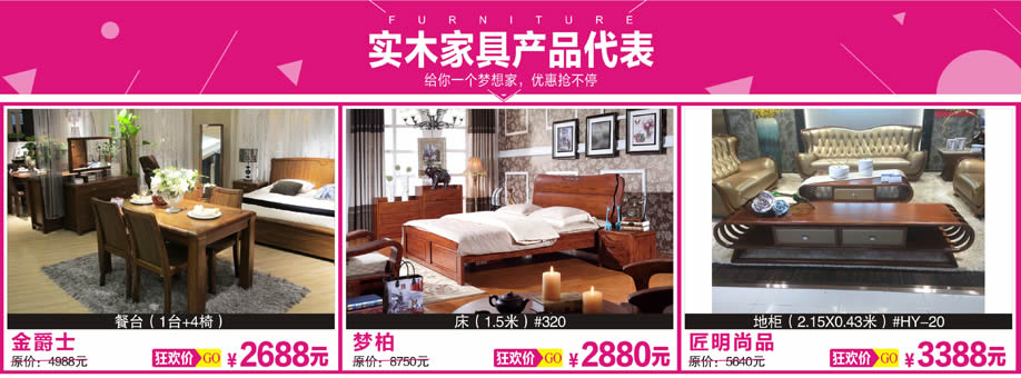 金爵士,梦柏,匠明尚品,红树湾大石旗舰店,广州家具卖场,家具网上商城